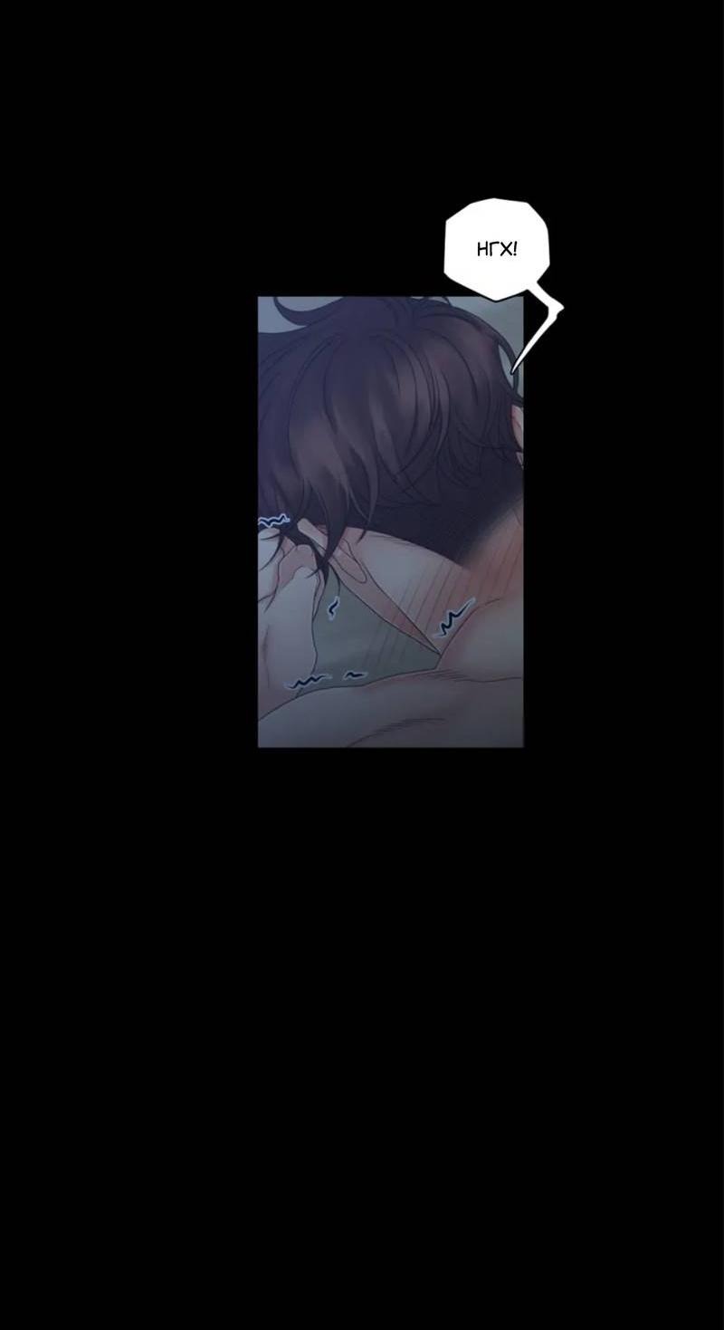 Манга Жажда (Асами) - Глава 26 Страница 41