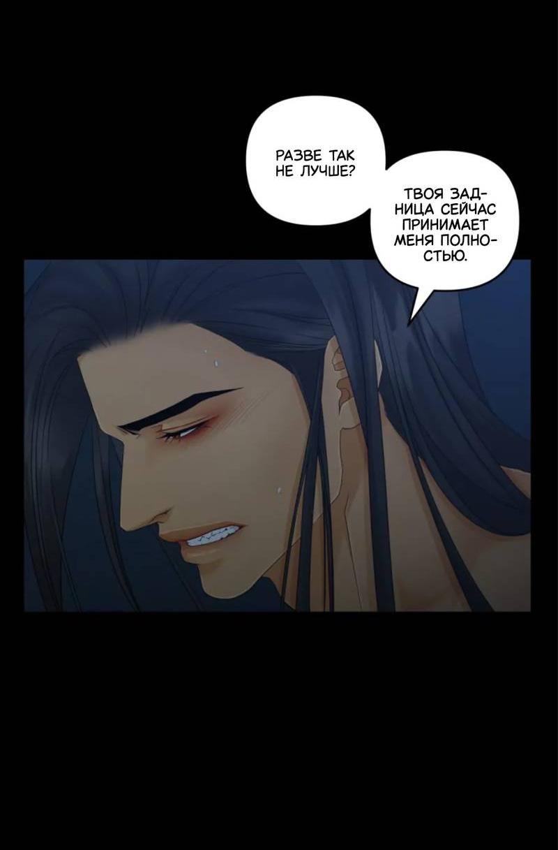 Манга Жажда (Асами) - Глава 26 Страница 40