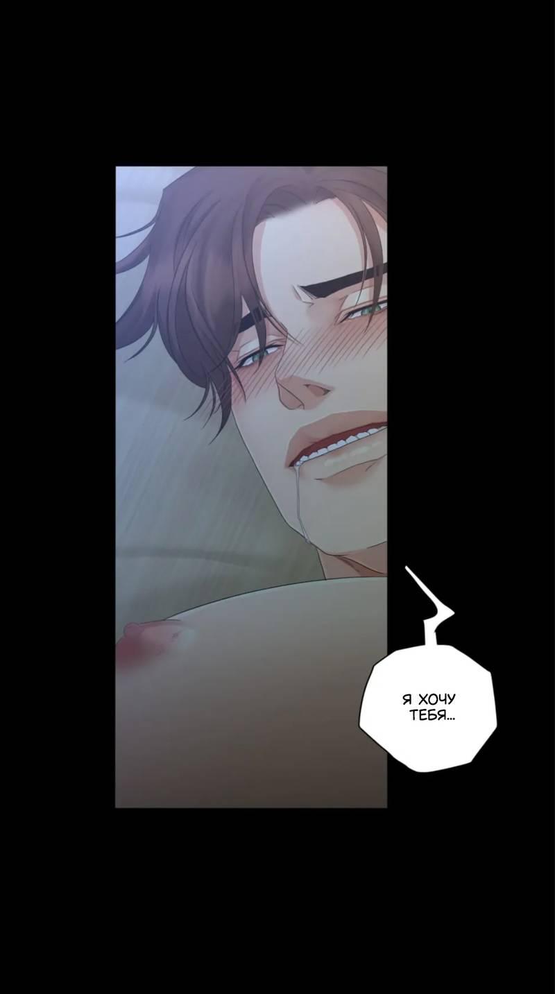 Манга Жажда (Асами) - Глава 26 Страница 14