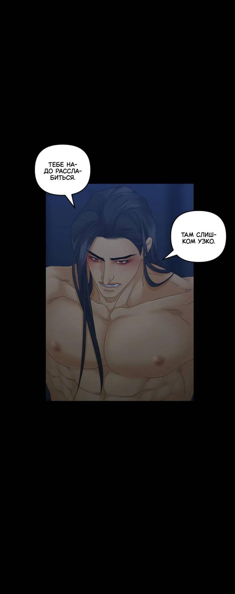 Манга Жажда (Асами) - Глава 26 Страница 32