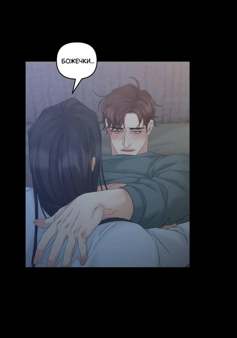 Манга Жажда (Асами) - Глава 26 Страница 7