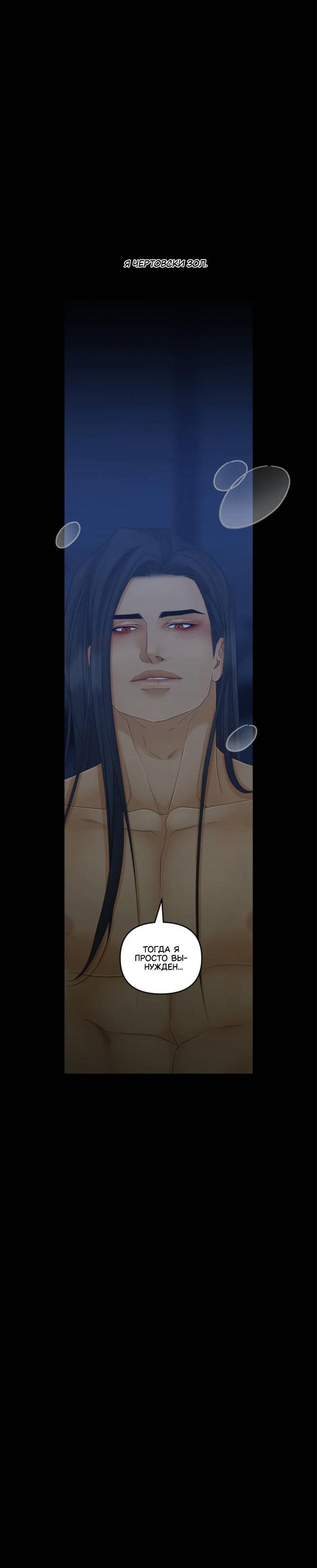 Манга Жажда (Асами) - Глава 26 Страница 35