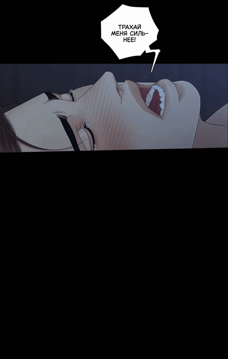 Манга Жажда (Асами) - Глава 26 Страница 66