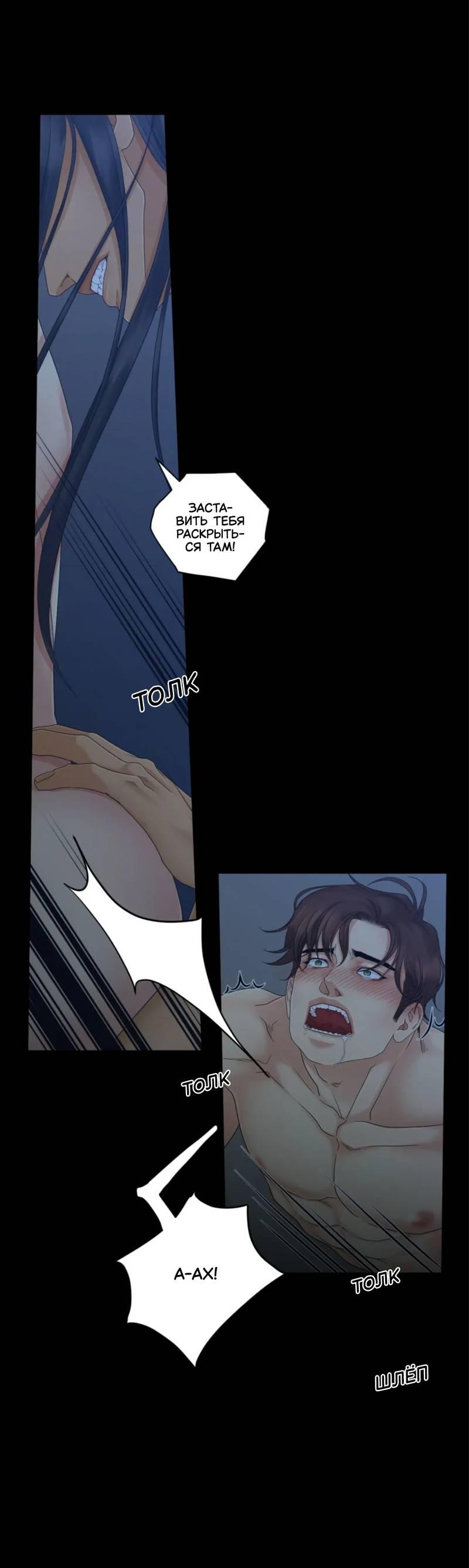 Манга Жажда (Асами) - Глава 26 Страница 36