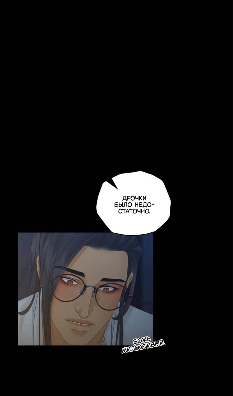 Манга Жажда (Асами) - Глава 26 Страница 16