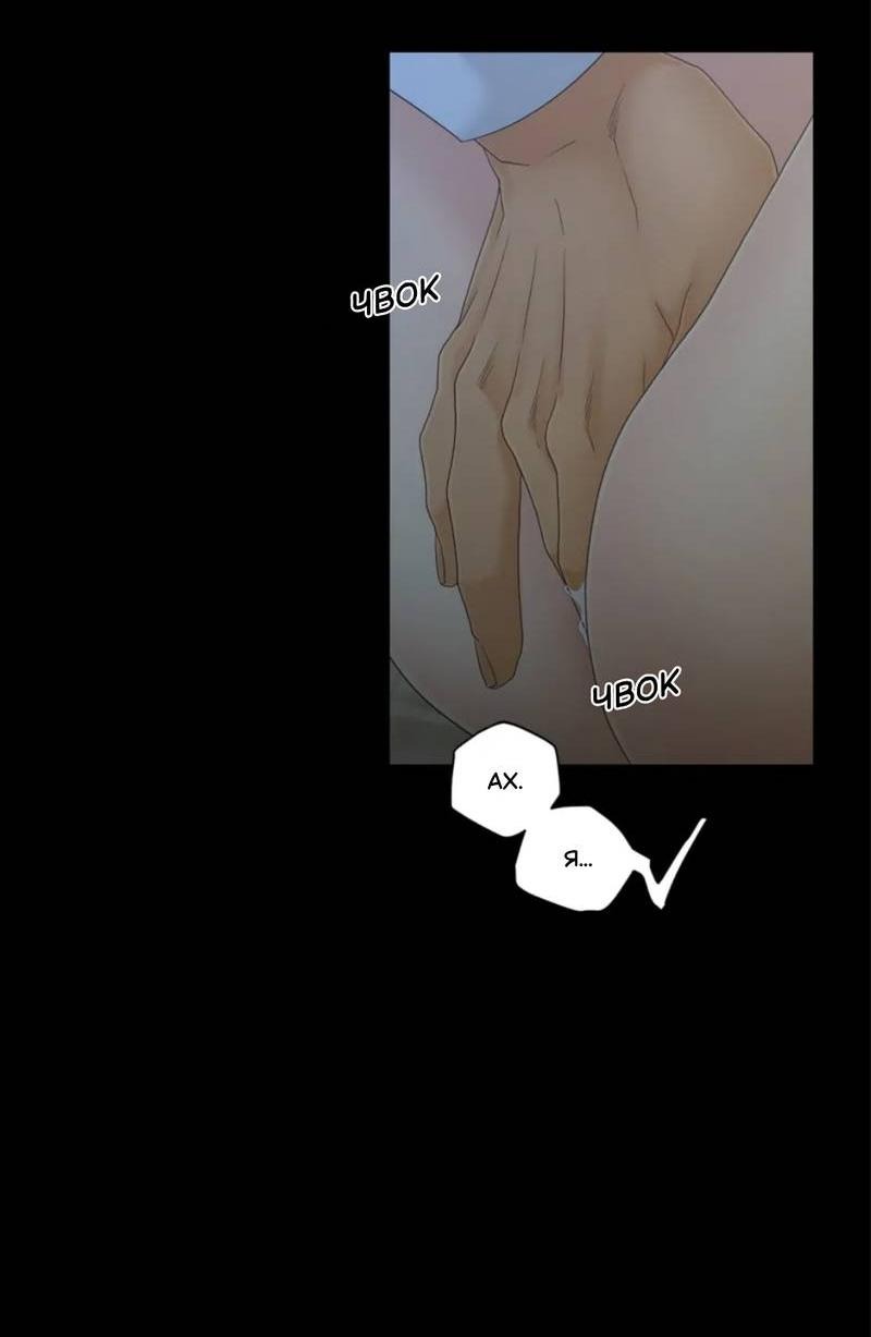 Манга Жажда (Асами) - Глава 26 Страница 13