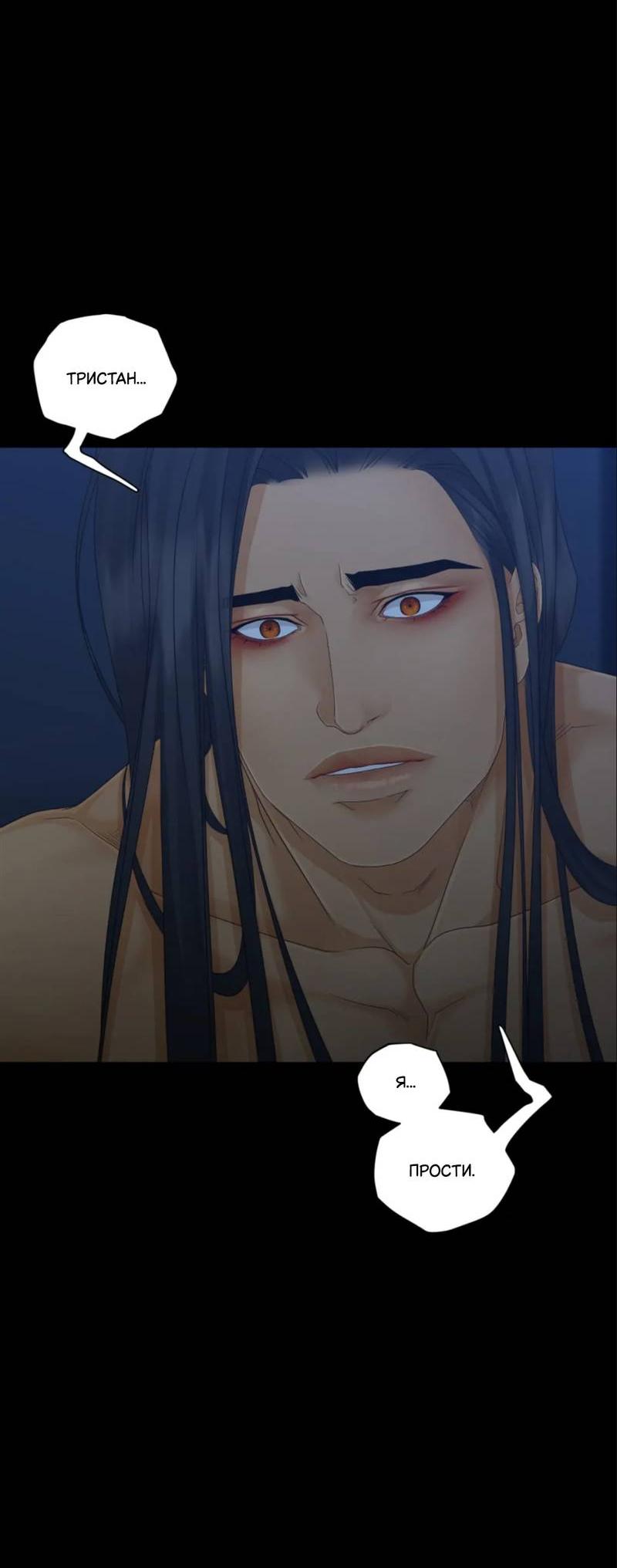 Манга Жажда (Асами) - Глава 26 Страница 54