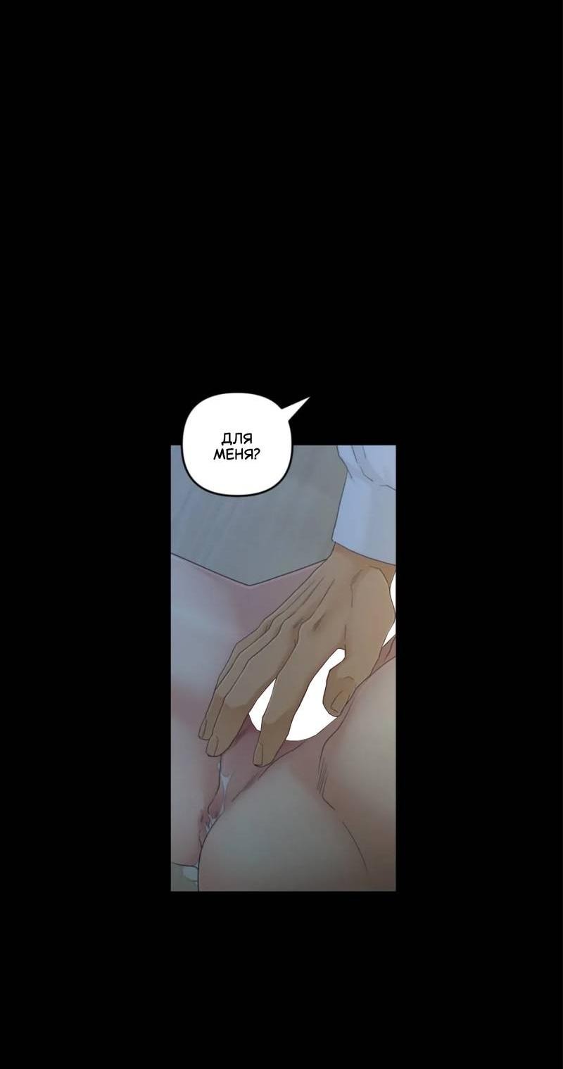 Манга Жажда (Асами) - Глава 26 Страница 11