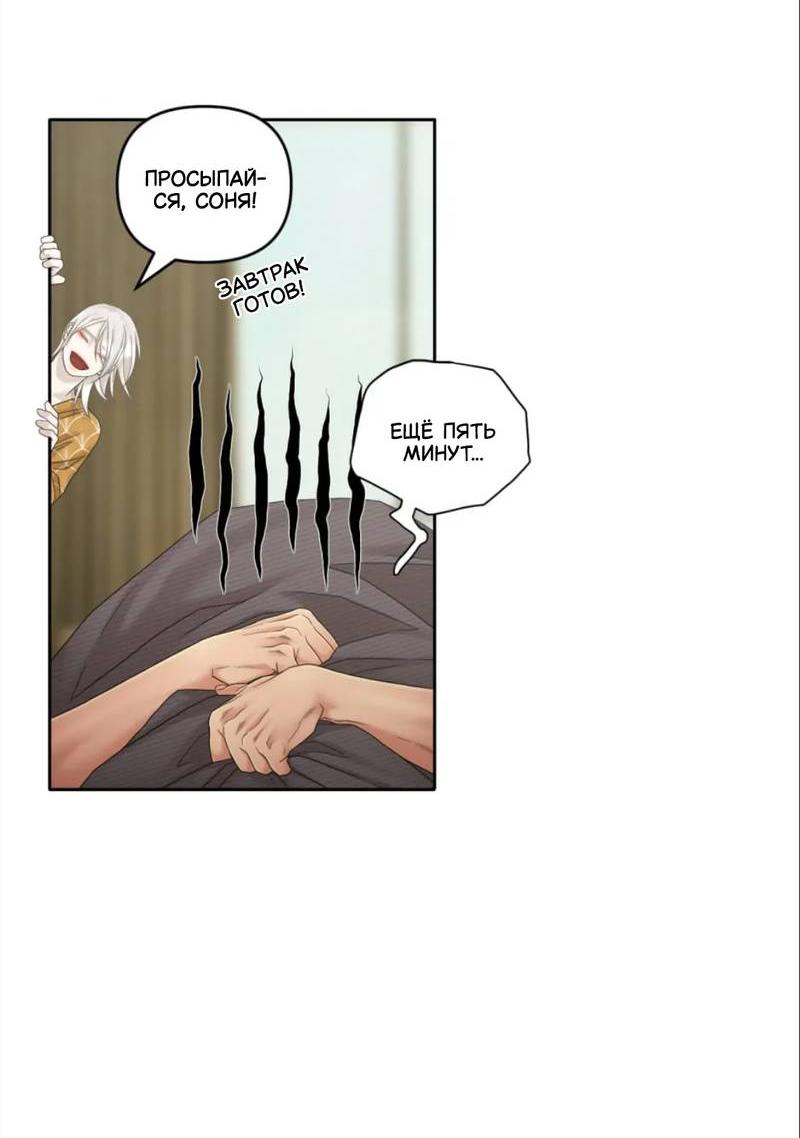 Манга Жажда (Асами) - Глава 25 Страница 6
