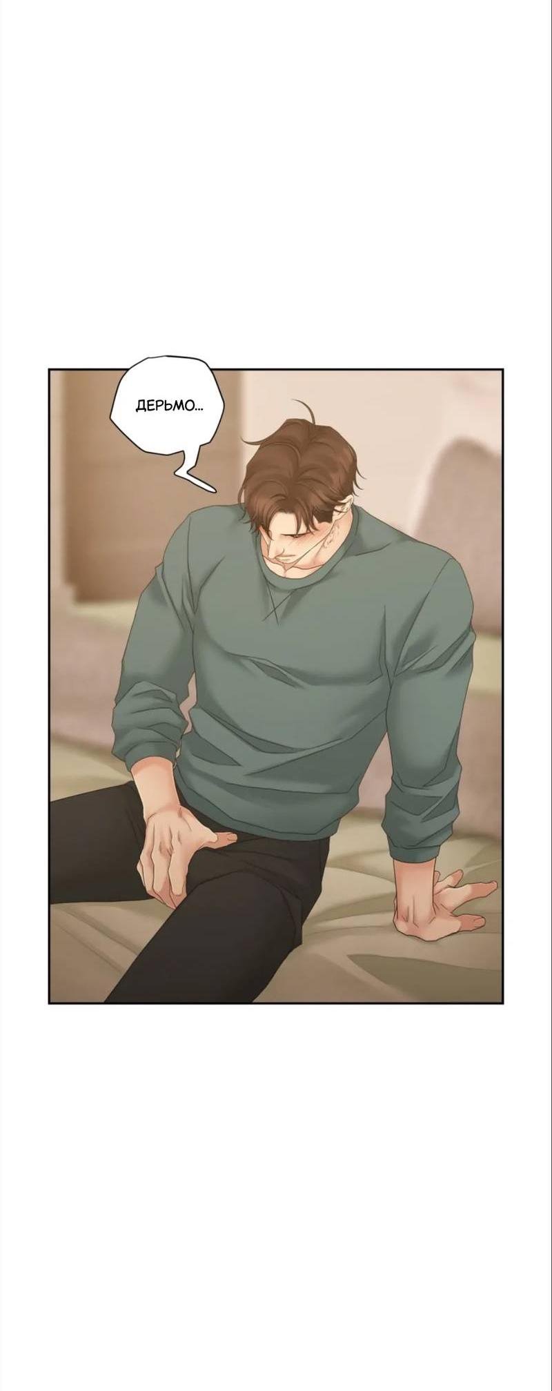 Манга Жажда (Асами) - Глава 25 Страница 45