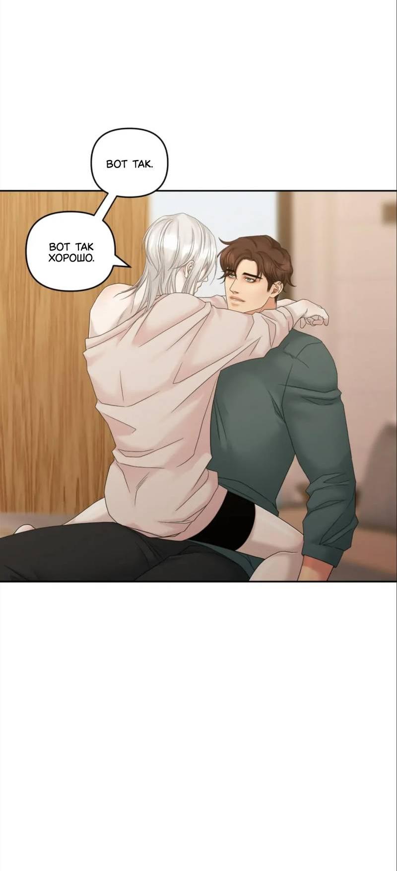 Манга Жажда (Асами) - Глава 25 Страница 31