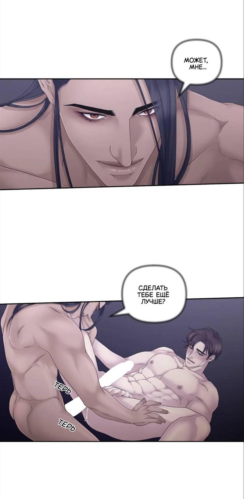 Манга Жажда (Асами) - Глава 25 Страница 58