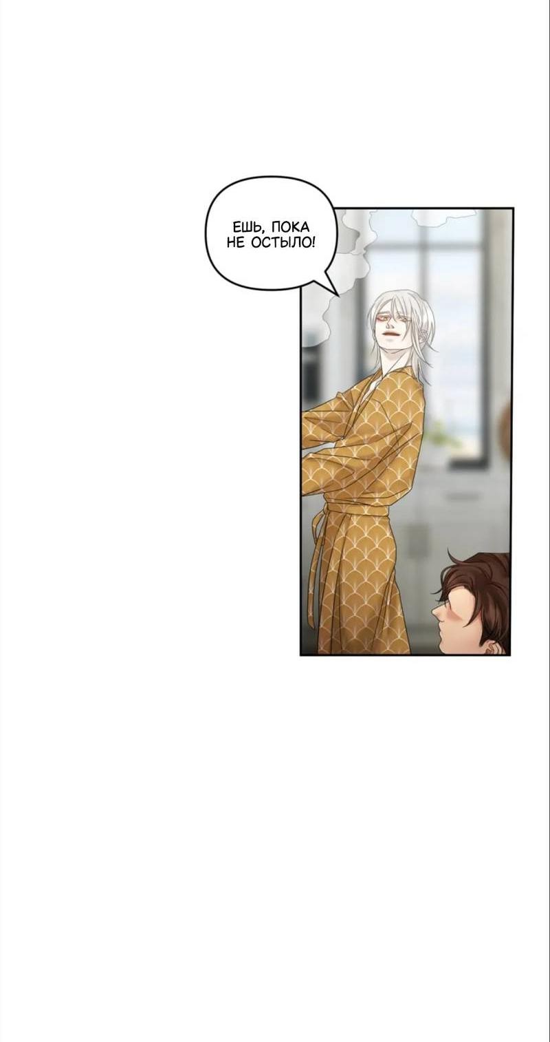 Манга Жажда (Асами) - Глава 25 Страница 8