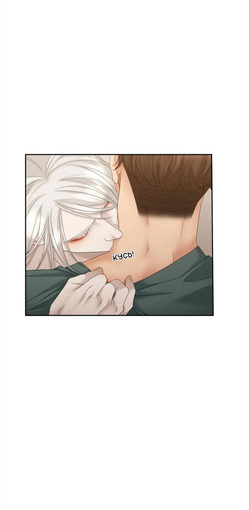 Манга Жажда (Асами) - Глава 25 Страница 33