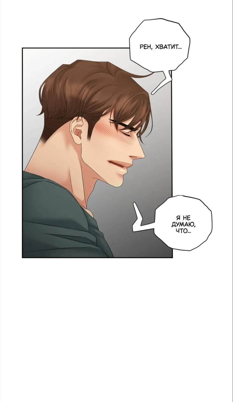 Манга Жажда (Асами) - Глава 25 Страница 36
