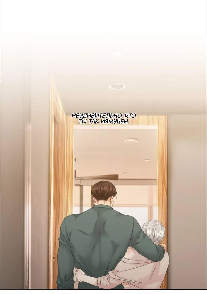 Манга Жажда (Асами) - Глава 25 Страница 20