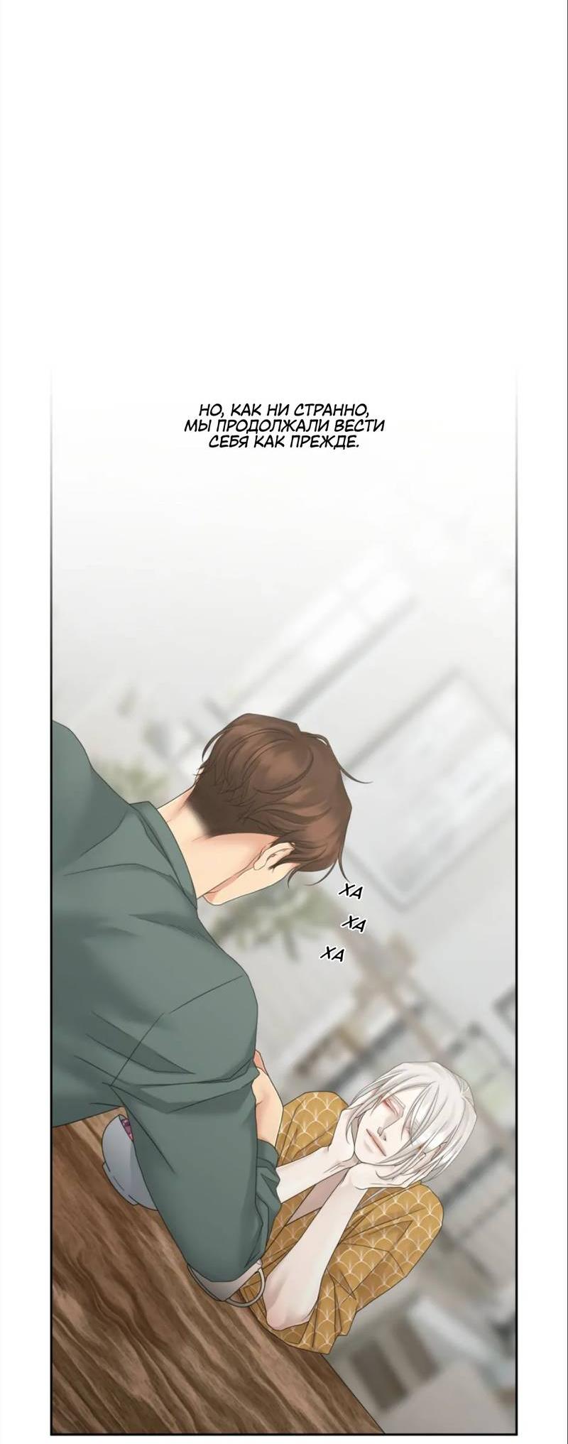 Манга Жажда (Асами) - Глава 25 Страница 9