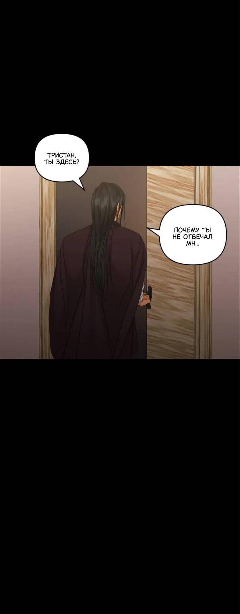 Манга Жажда (Асами) - Глава 25 Страница 68