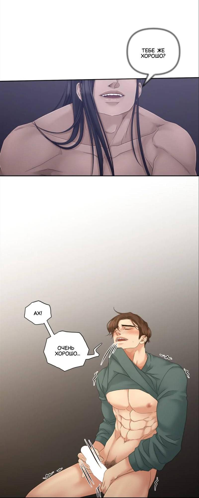 Манга Жажда (Асами) - Глава 25 Страница 56