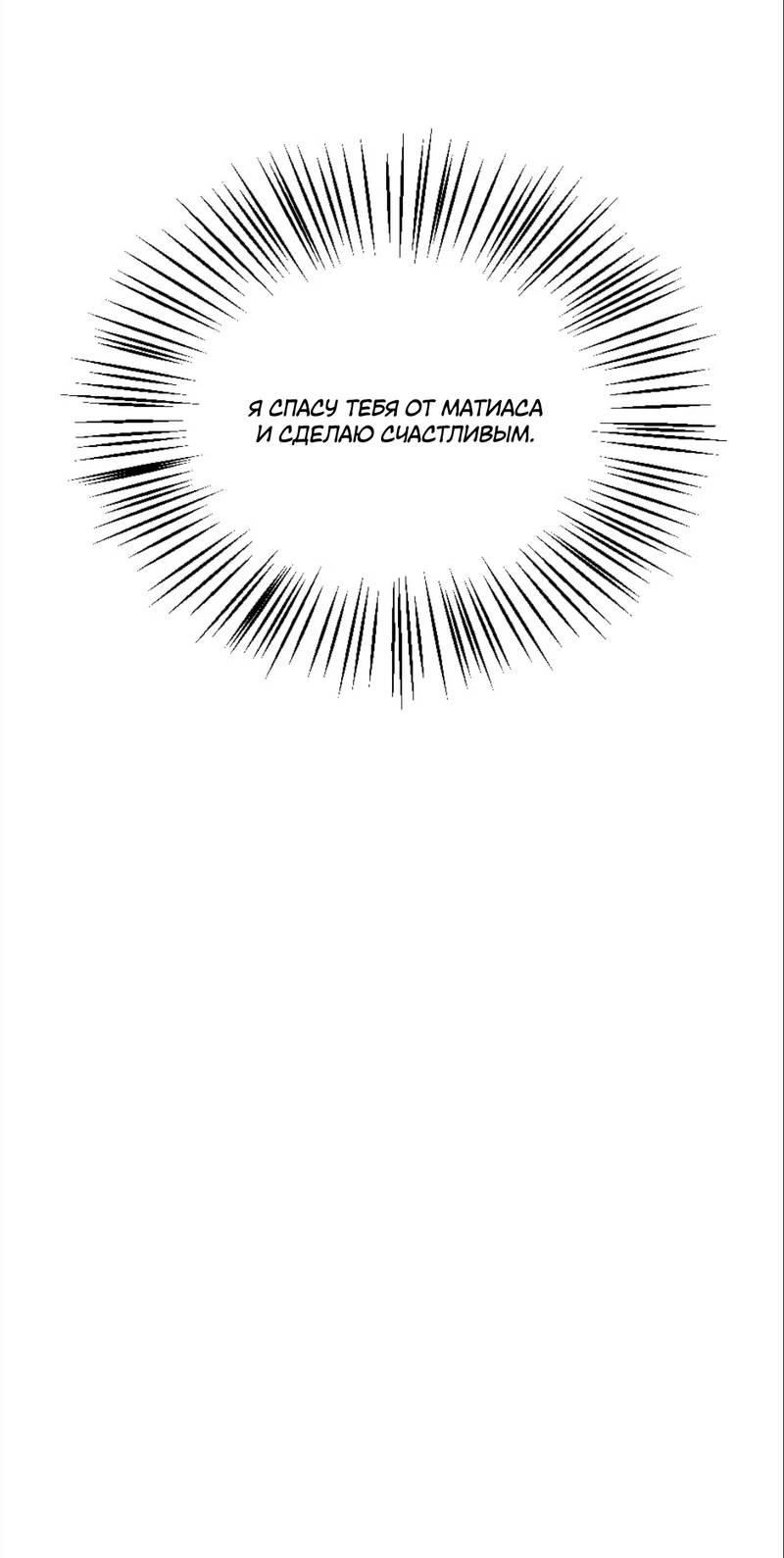 Манга Жажда (Асами) - Глава 25 Страница 27