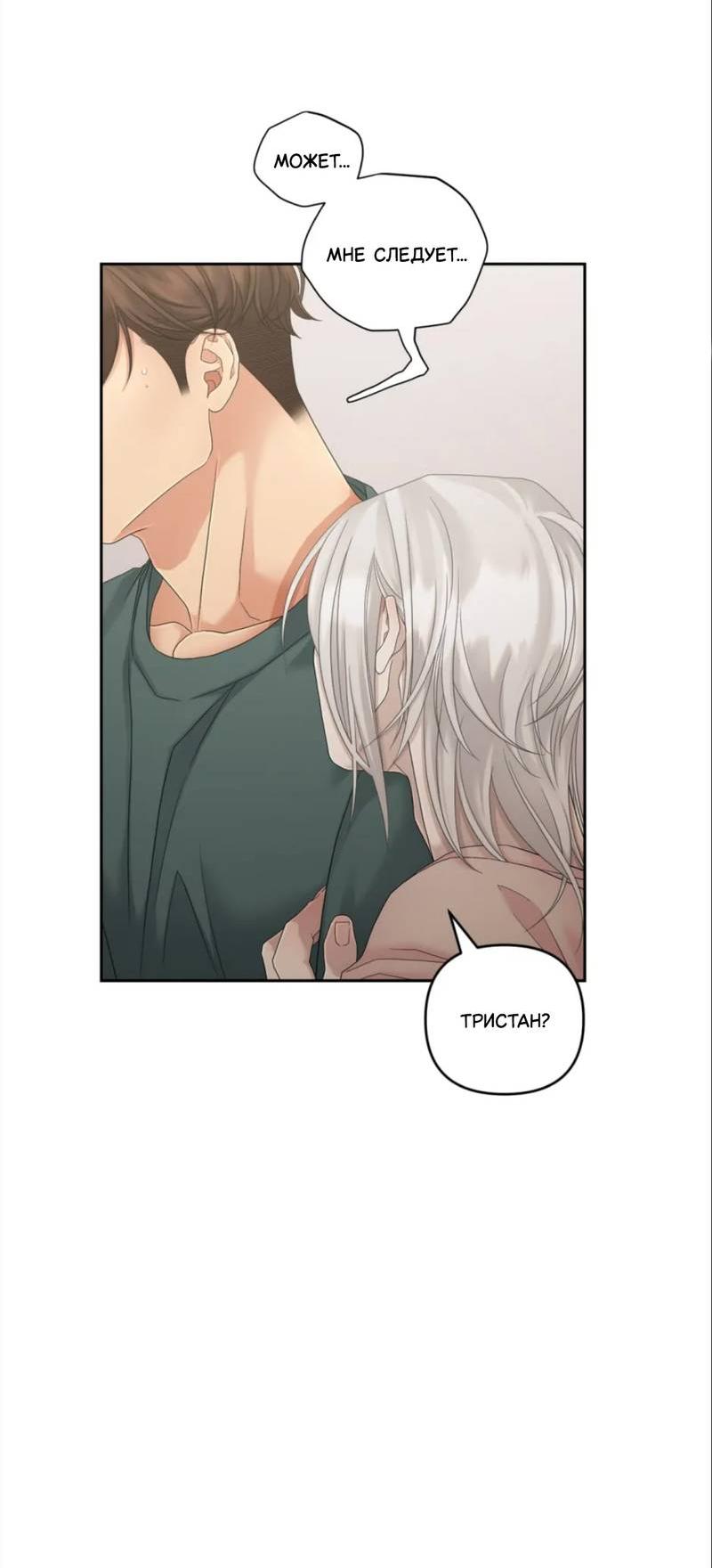 Манга Жажда (Асами) - Глава 25 Страница 15