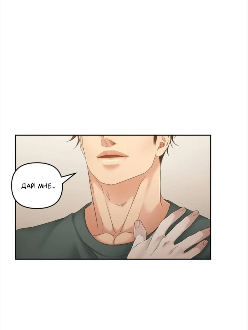 Манга Жажда (Асами) - Глава 25 Страница 29