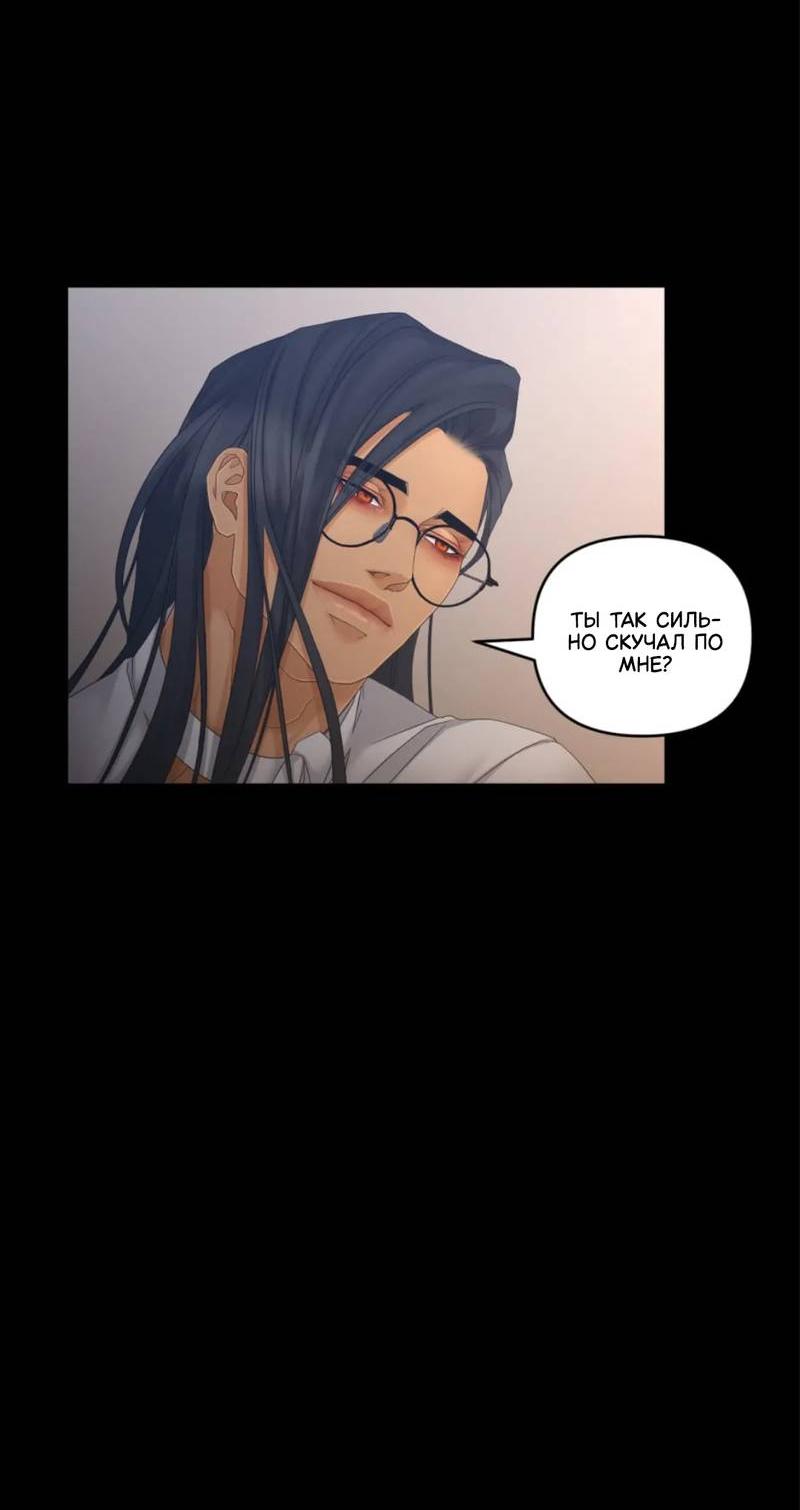 Манга Жажда (Асами) - Глава 25 Страница 77