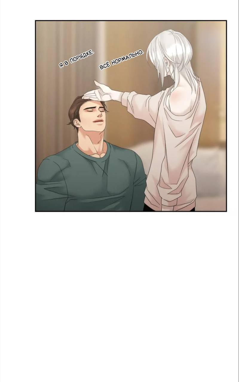 Манга Жажда (Асами) - Глава 25 Страница 23