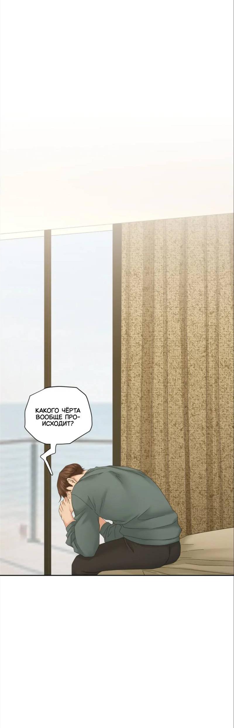 Манга Жажда (Асами) - Глава 25 Страница 44