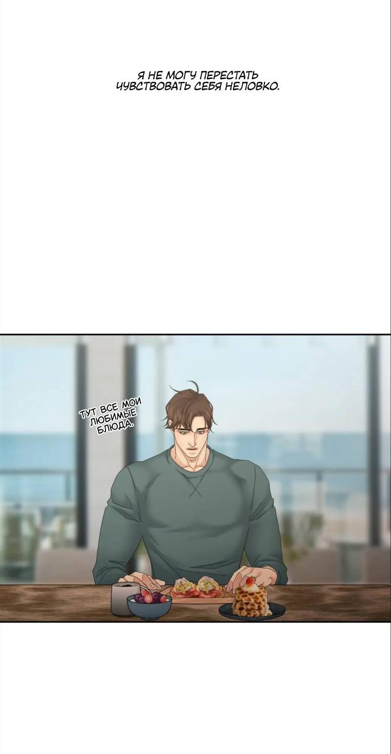 Манга Жажда (Асами) - Глава 25 Страница 7