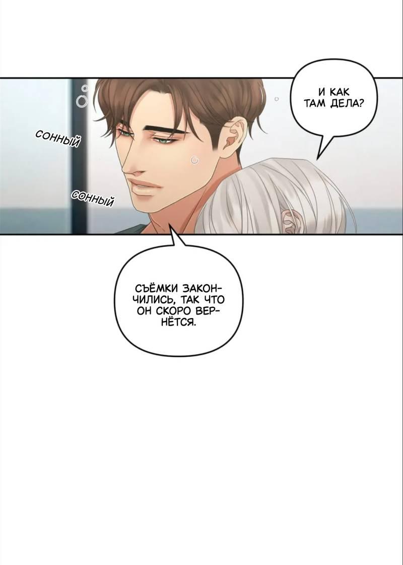 Манга Жажда (Асами) - Глава 25 Страница 14