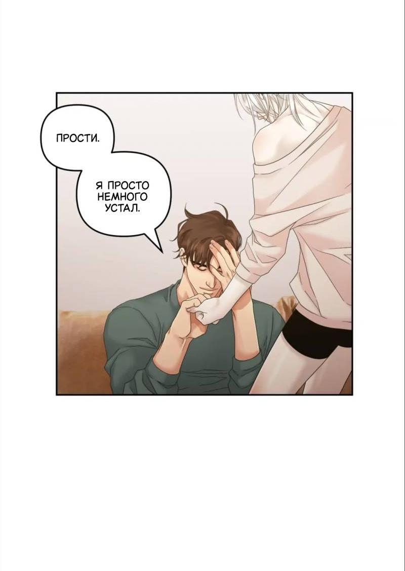 Манга Жажда (Асами) - Глава 25 Страница 19