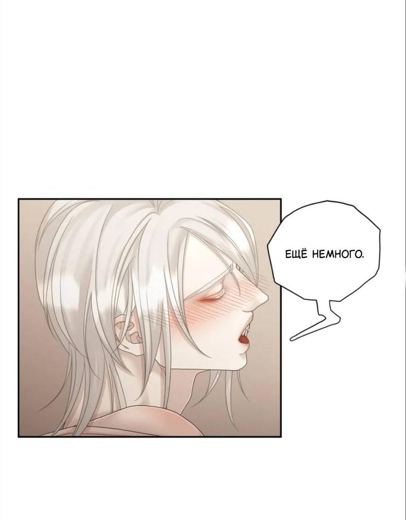 Манга Жажда (Асами) - Глава 25 Страница 37