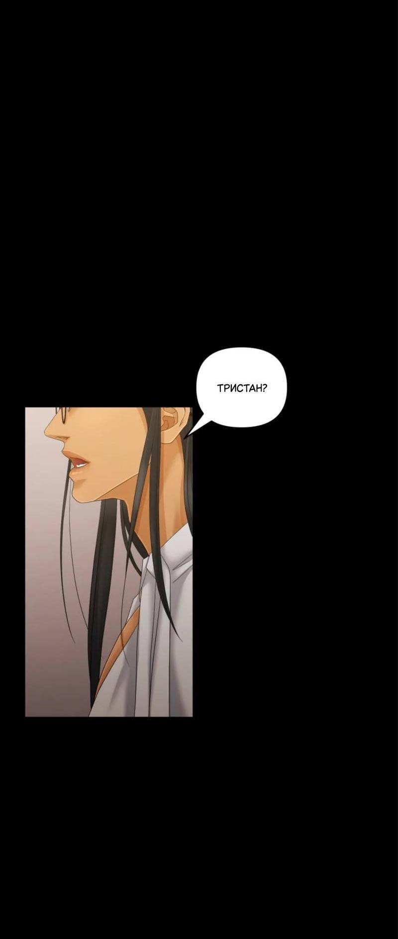 Манга Жажда (Асами) - Глава 25 Страница 67