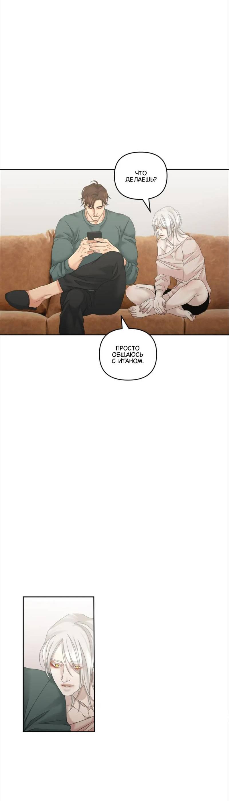 Манга Жажда (Асами) - Глава 25 Страница 13