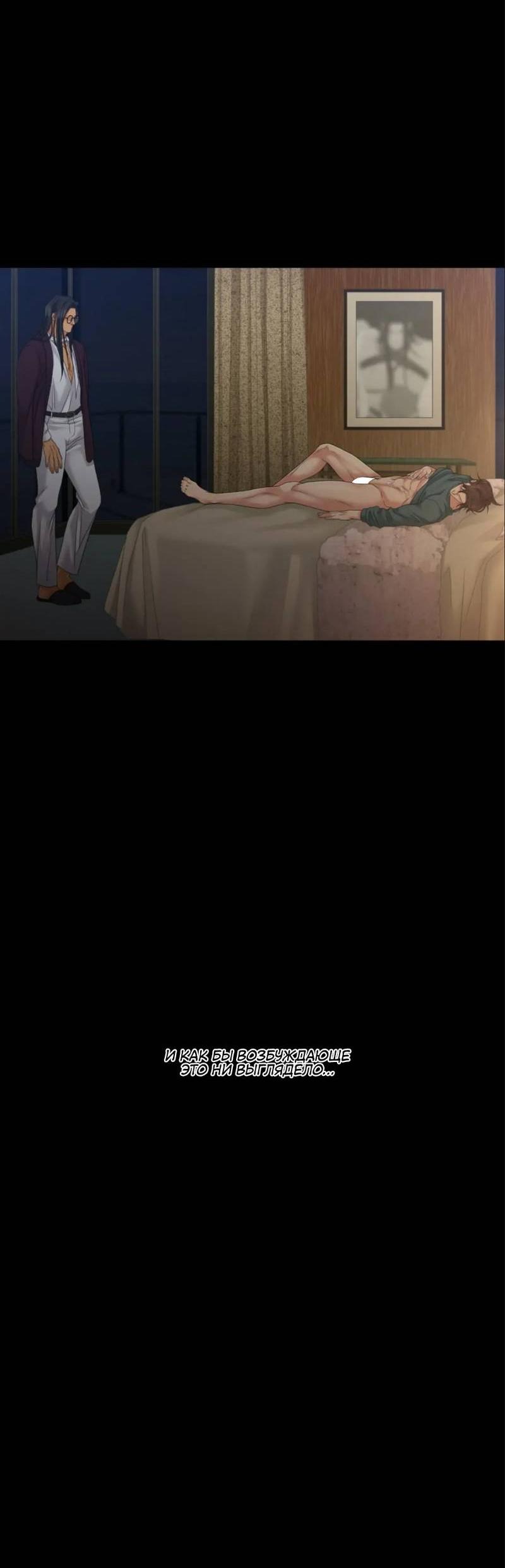 Манга Жажда (Асами) - Глава 25 Страница 70