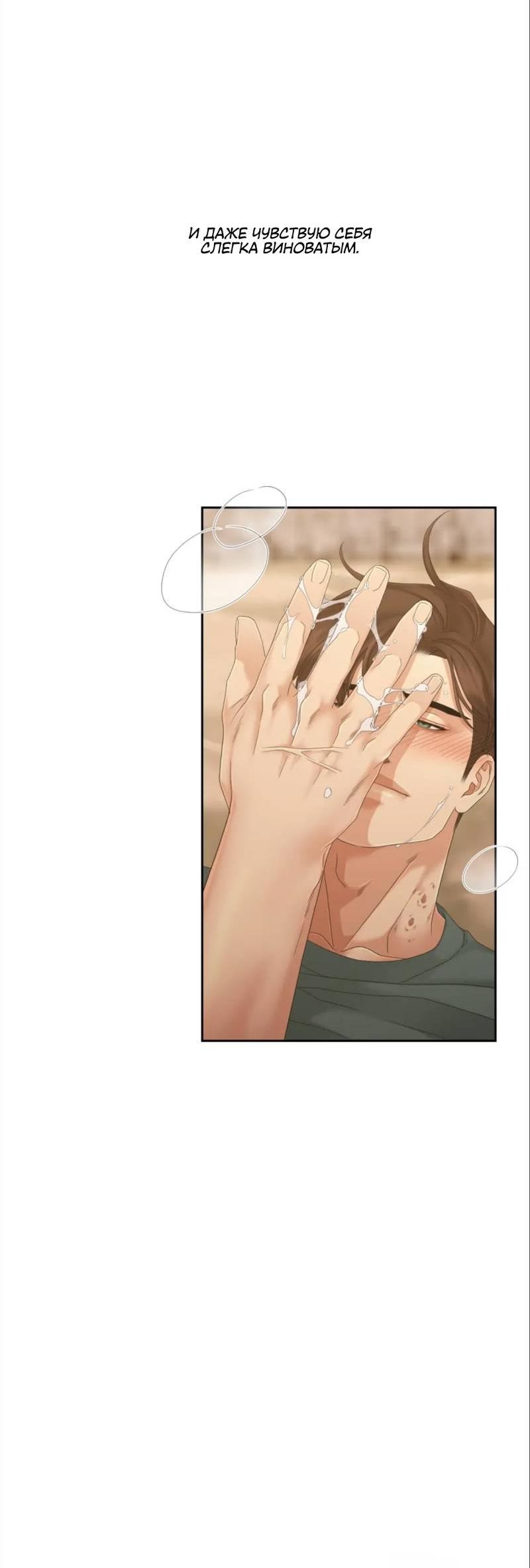 Манга Жажда (Асами) - Глава 25 Страница 62