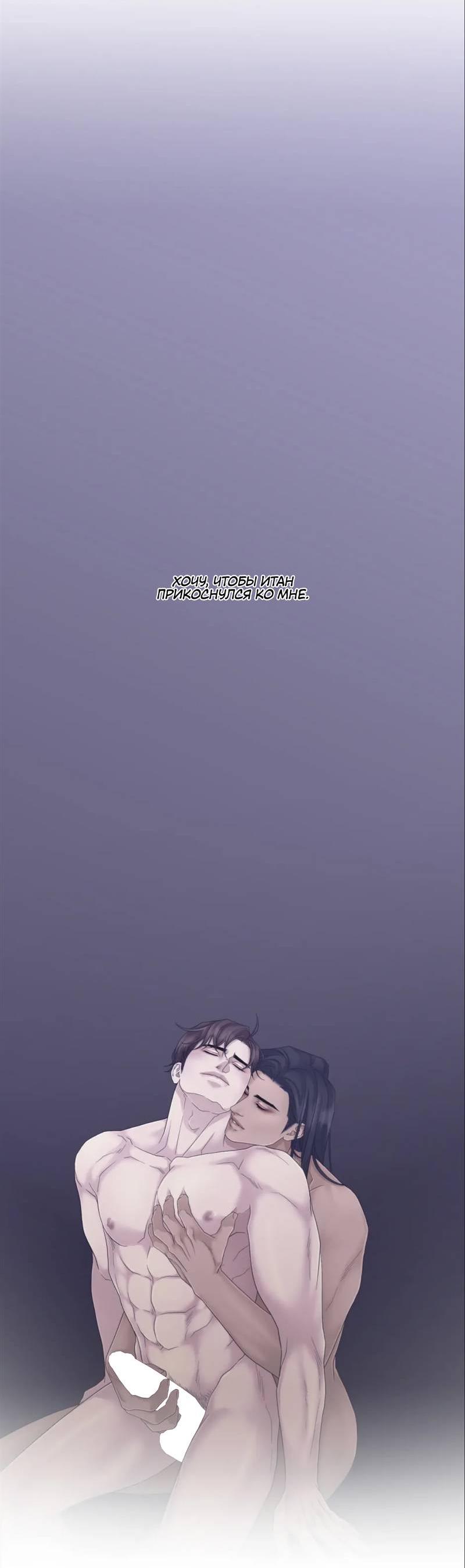 Манга Жажда (Асами) - Глава 25 Страница 50