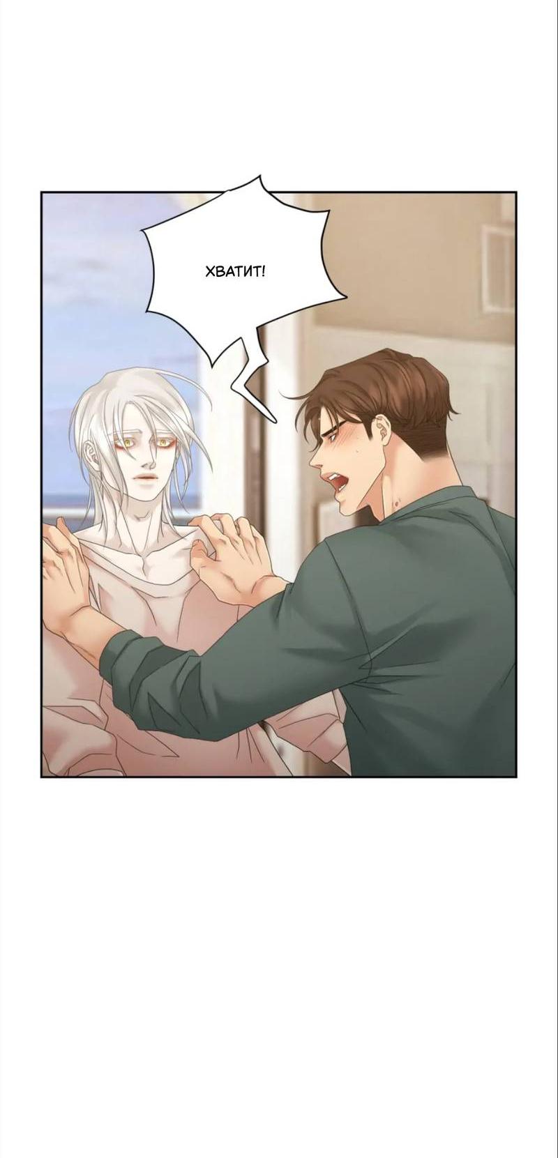 Манга Жажда (Асами) - Глава 25 Страница 39