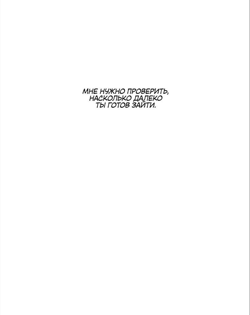 Манга Жажда (Асами) - Глава 25 Страница 24