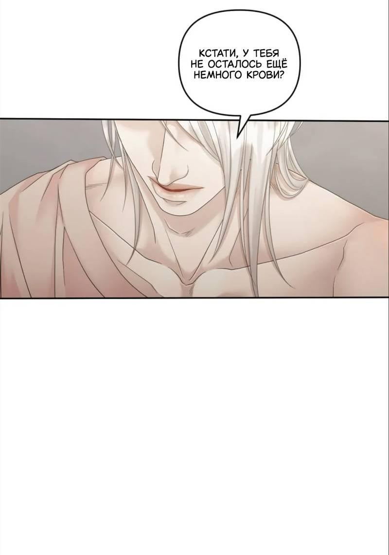 Манга Жажда (Асами) - Глава 25 Страница 25