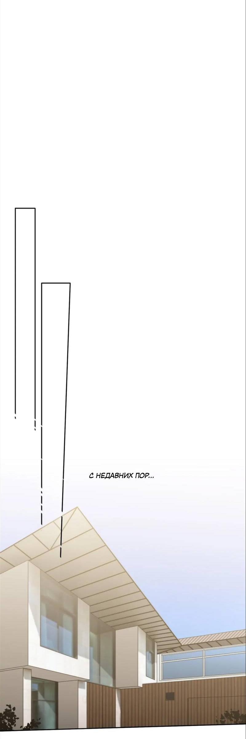 Манга Жажда (Асами) - Глава 25 Страница 4