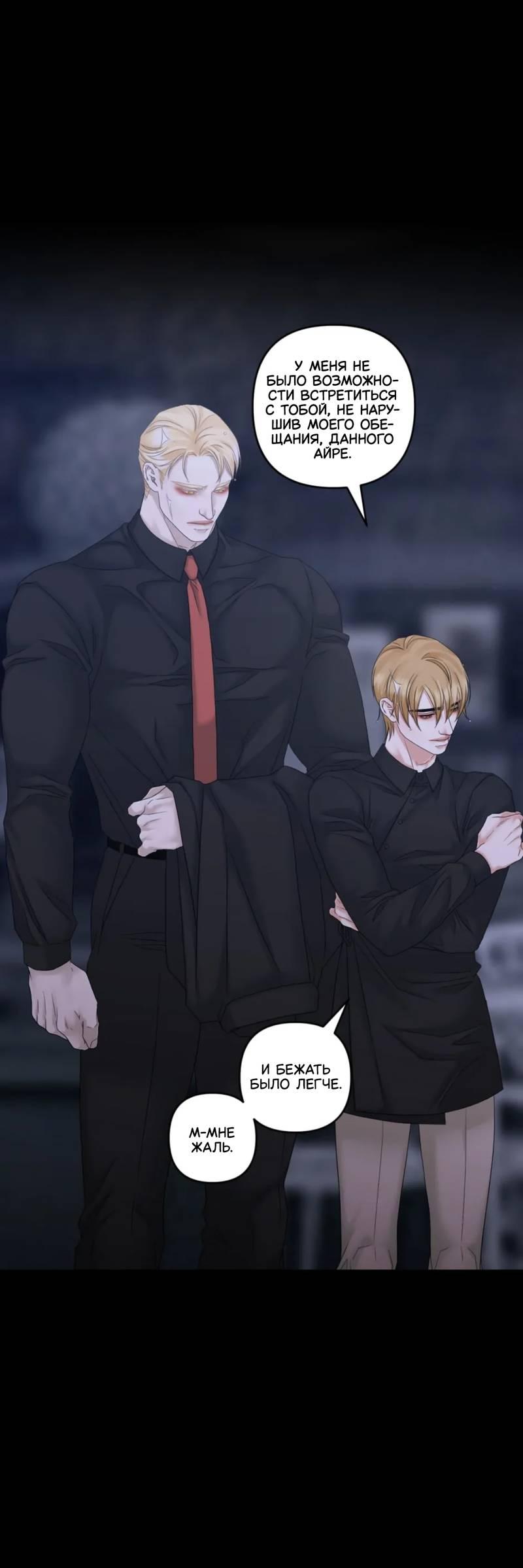 Манга Жажда (Асами) - Глава 24 Страница 30