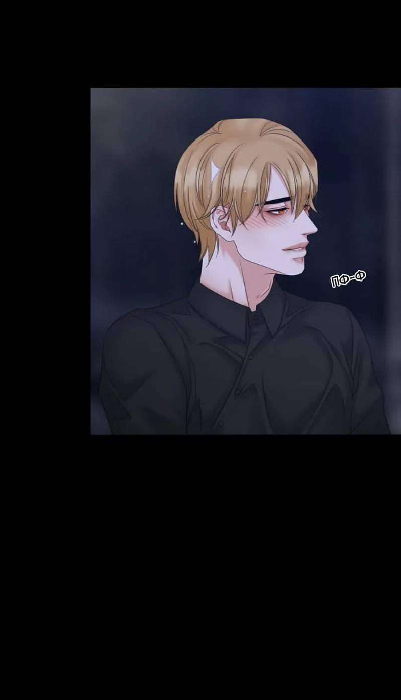 Манга Жажда (Асами) - Глава 24 Страница 34