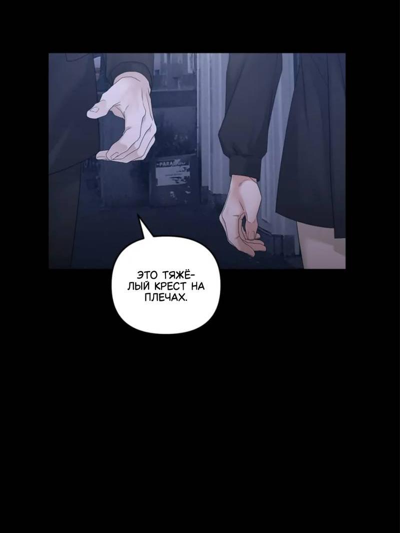 Манга Жажда (Асами) - Глава 24 Страница 8