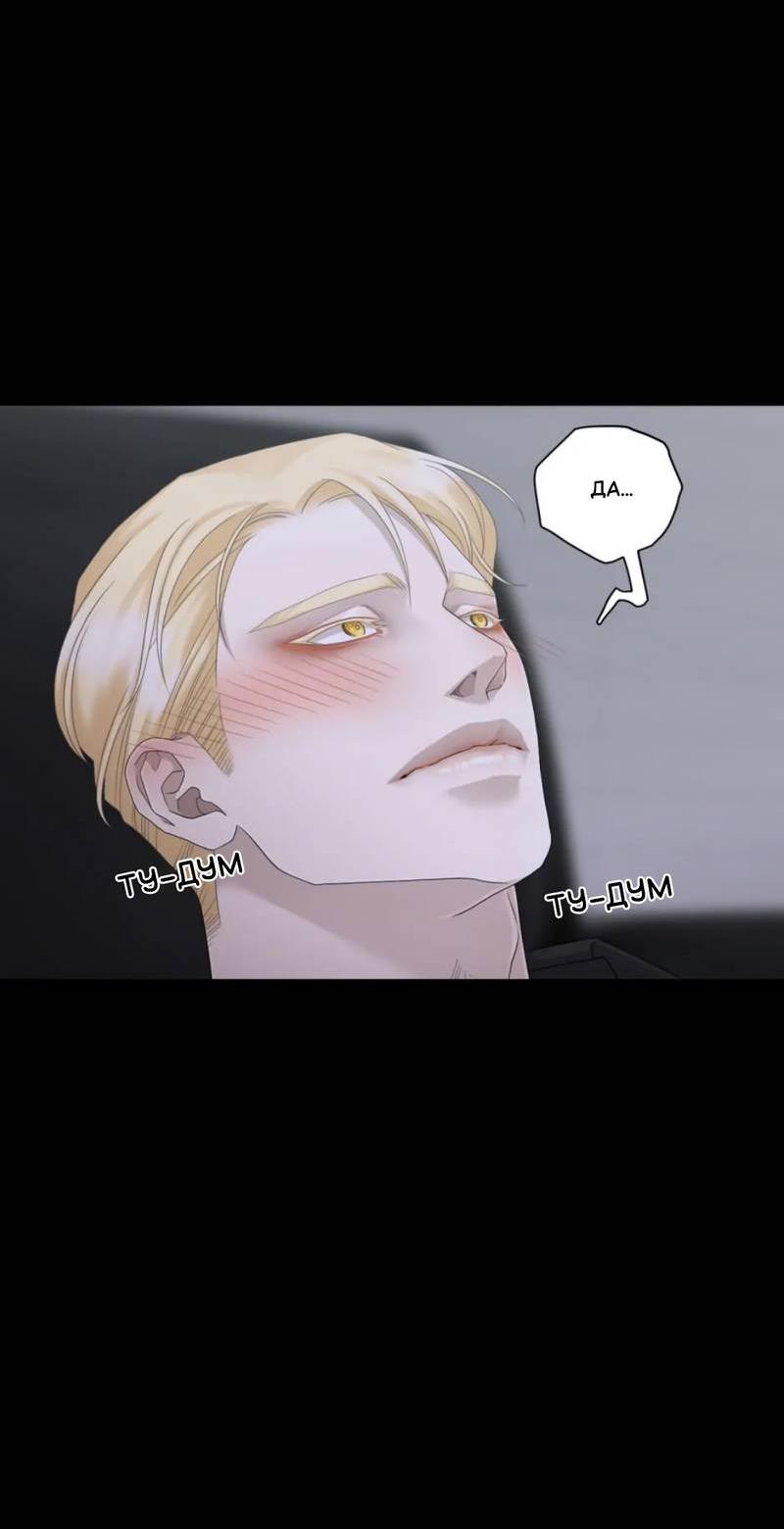 Манга Жажда (Асами) - Глава 24 Страница 44