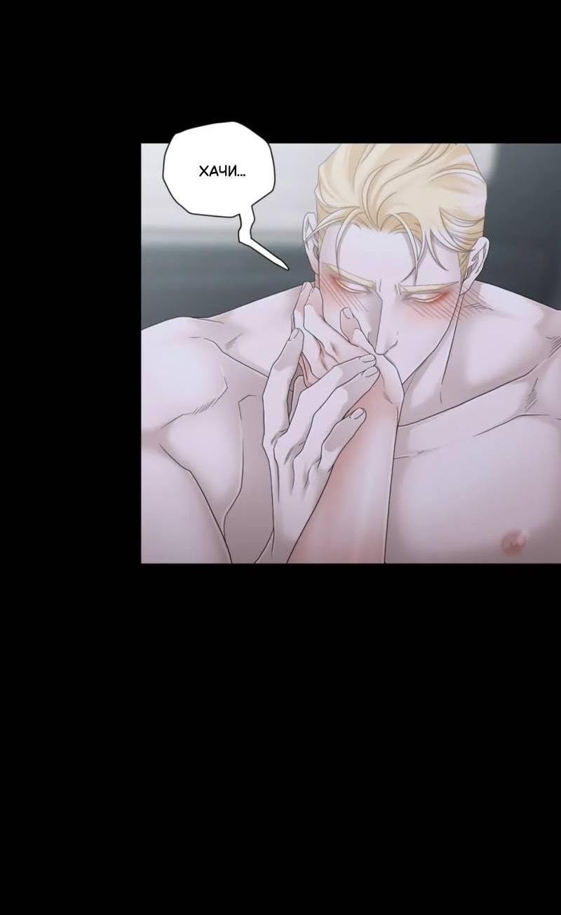 Манга Жажда (Асами) - Глава 24 Страница 61
