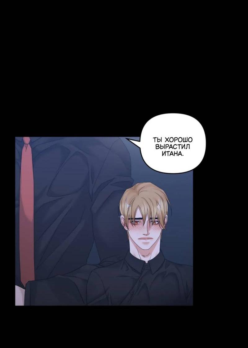 Манга Жажда (Асами) - Глава 24 Страница 18