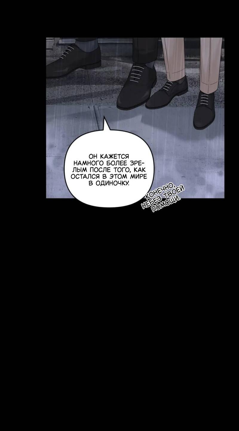 Манга Жажда (Асами) - Глава 24 Страница 19