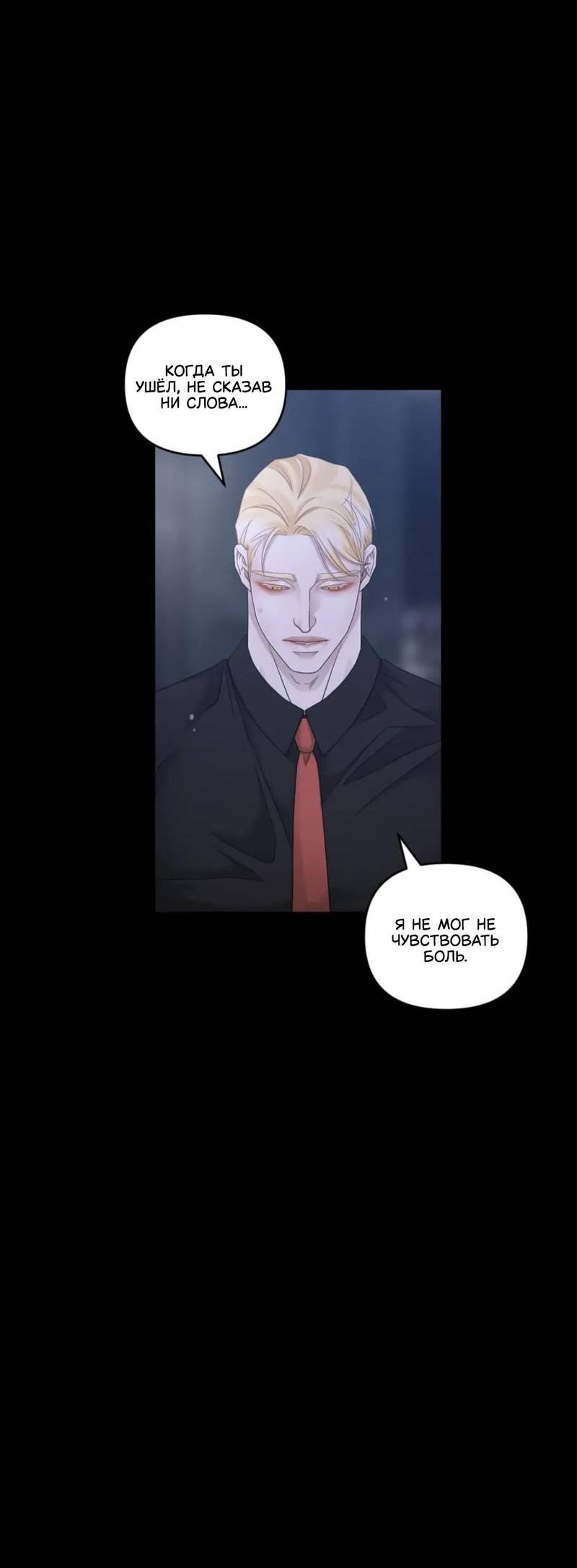 Манга Жажда (Асами) - Глава 24 Страница 15